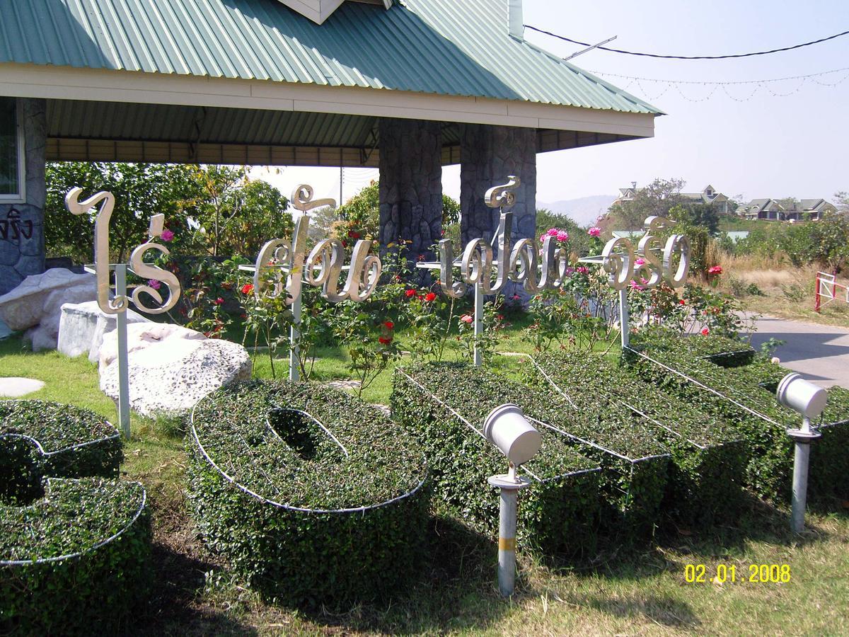 Rai Fhun Pen Jing Hotell Nakhonratchasima Exteriör bild